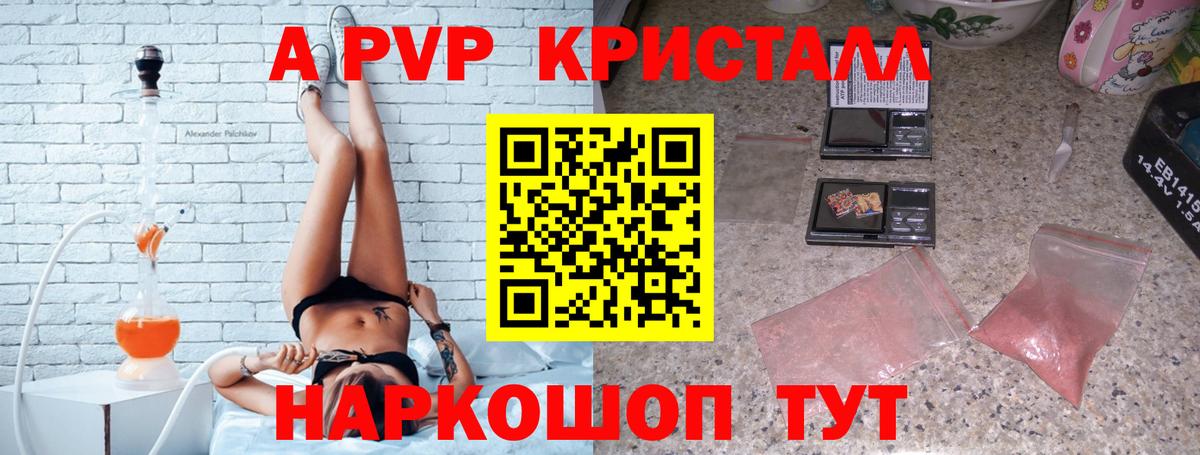 A-PVP Соль  Альфа ПВП кристаллы  Октябрьский  Альфа ПВП мука  Вход с VPN 