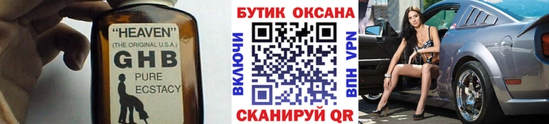 БУТИРАТ бутандиол  как найти наркотики  hydra маркетплейс  Октябрьский 