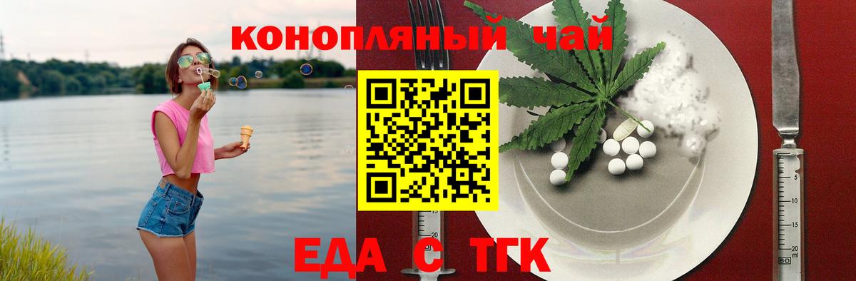 Октябрьский  Печенье с ТГК марихуана  Вход с VPN 