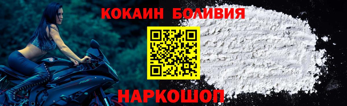 COCAIN 99%  КОКАИН Fish Scale  Вход с VPN  Октябрьский 