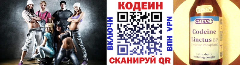 Кодеиновый сироп Lean Purple Drank  дарнет шоп  hydra tor  Октябрьский 