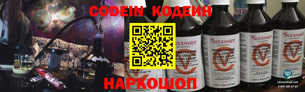 Кодеиновый сироп Lean напиток Lean (лин) Октябрьский