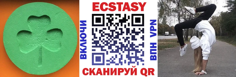 Ecstasy 250 мг  Октябрьский 