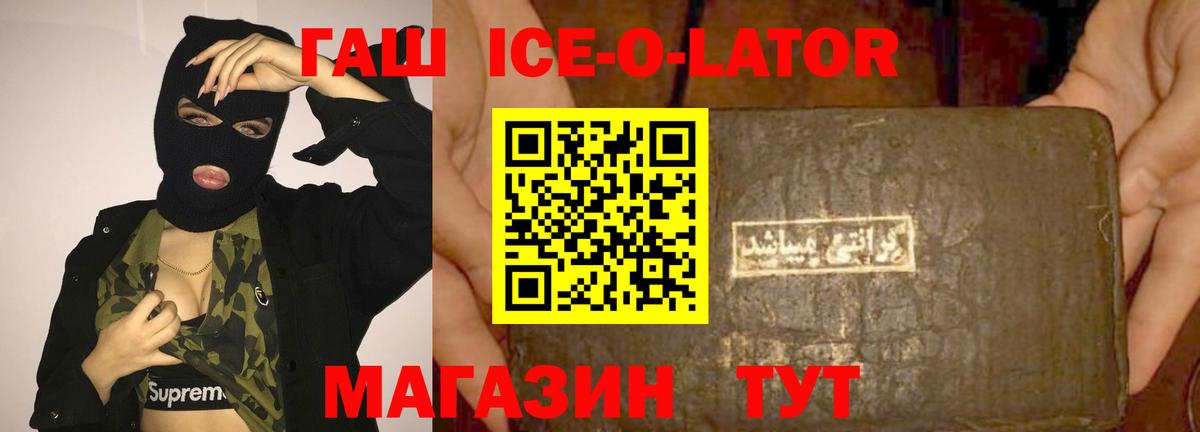 Гашиш Cannabis  Вход с VPN  ГАШИШ ice o lator  ГАШИШ  Октябрьский 