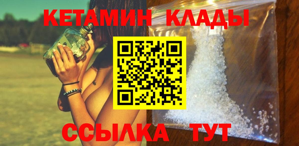 КЕТАМИН ketamine  Вход с VPN  Октябрьский  Кетамин ketamine 