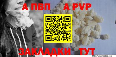 а пвп мука Уссурийск