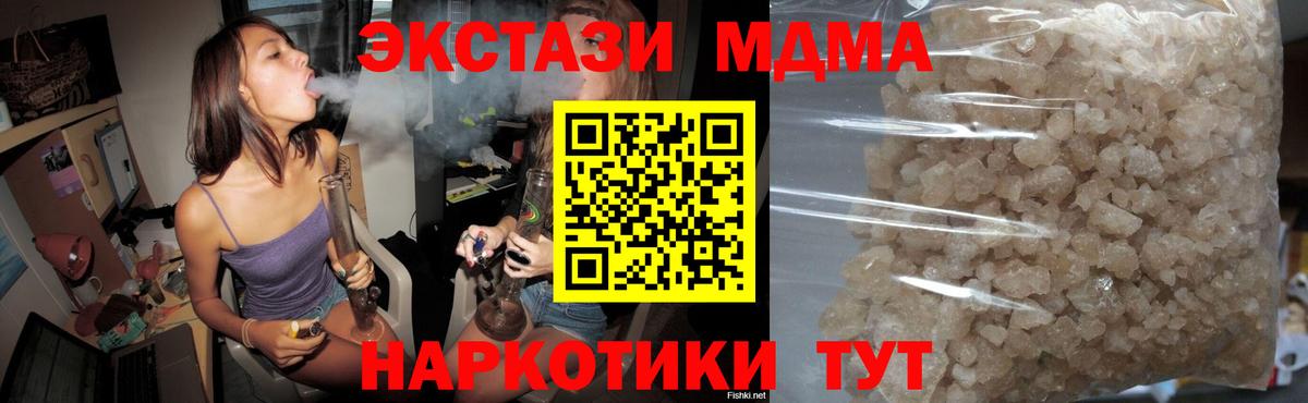 МДМА Molly Октябрьский