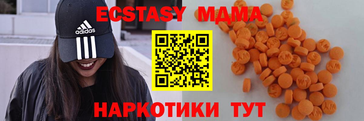 Октябрьский  MDMA crystal  Вход с VPN 