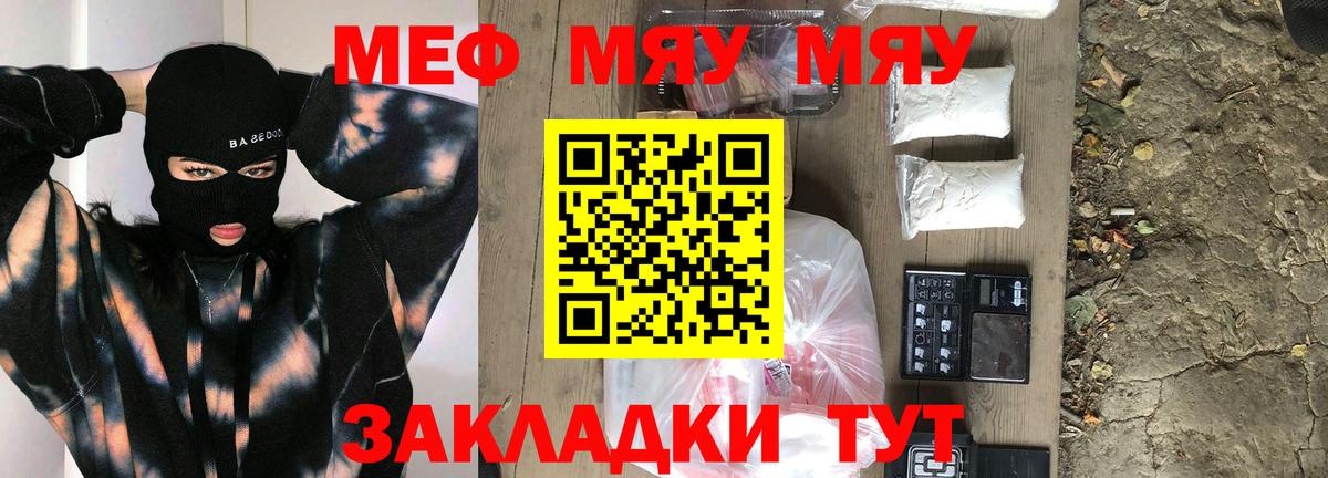 Мефедрон 4 MMC  Меф кристаллы  Октябрьский  Меф  МЕГА   МЕФ  Вход с VPN 