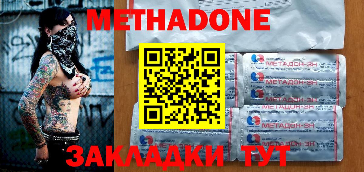 МЕТАДОН белоснежный  Вход с VPN  Октябрьский 