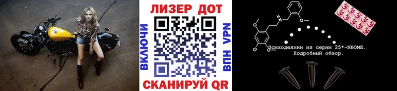 Марки 25I-NBOMe 1,8мг дарк нет состав Октябрьский