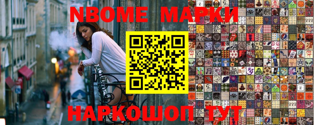 Марки NBOMe 1,8мг  Вход с VPN  Октябрьский 